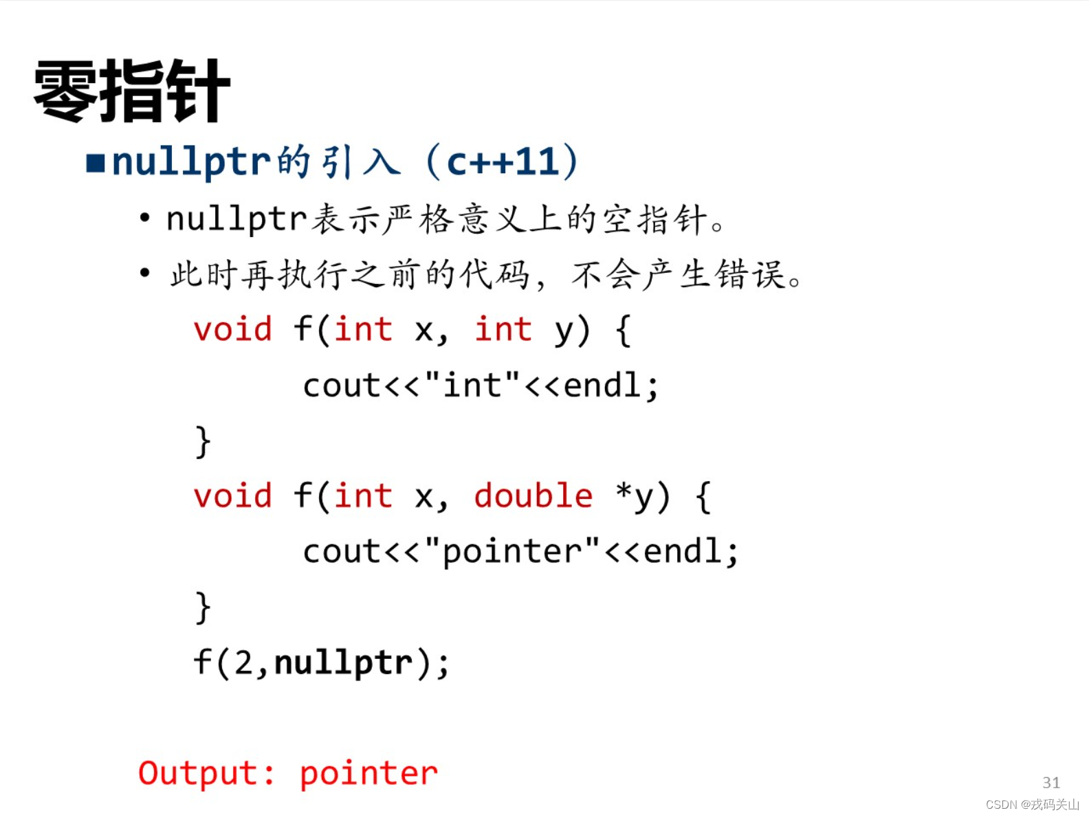 0，NULL，nullptr的区别_nullptr null 0的区别CSDN博客