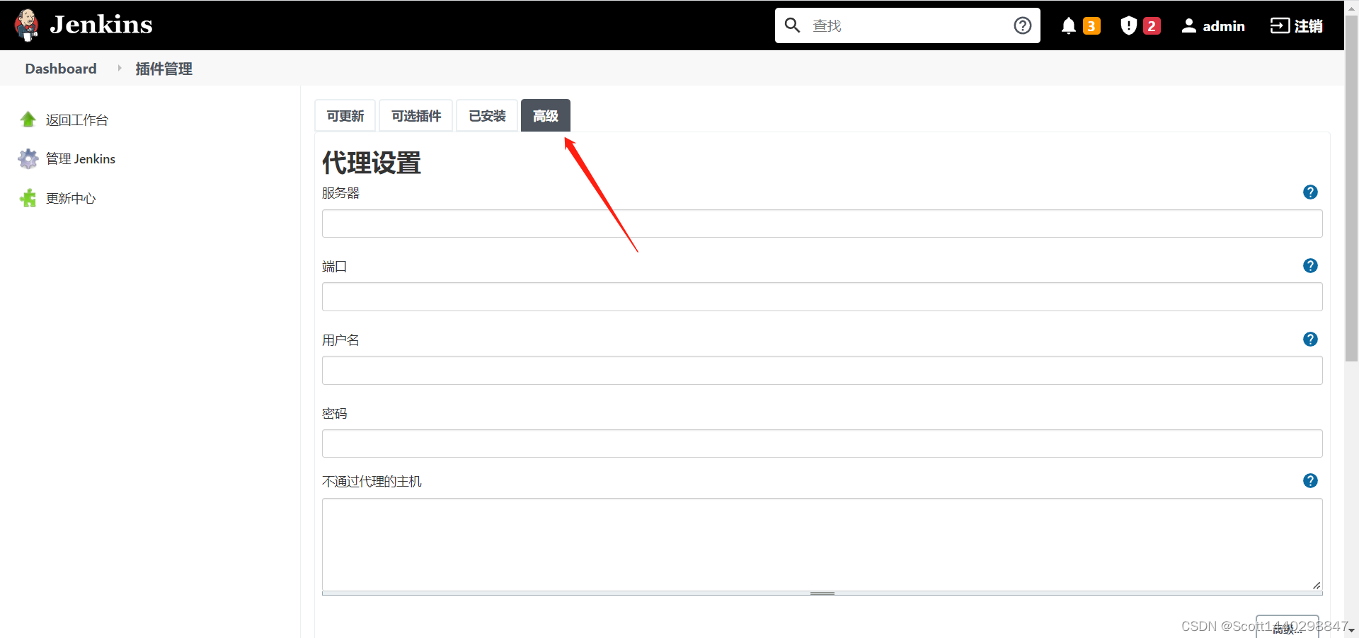 jenkins_config_advanced