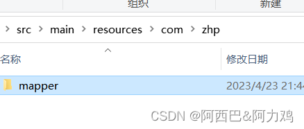 Invalid bound statement (not found)的原因以及解决方法