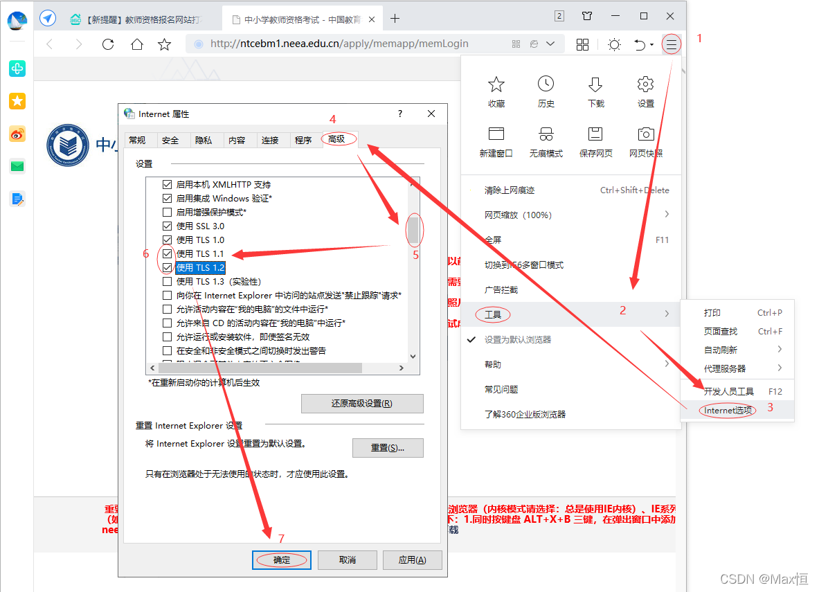 教资报名网站显示无法访问此页面