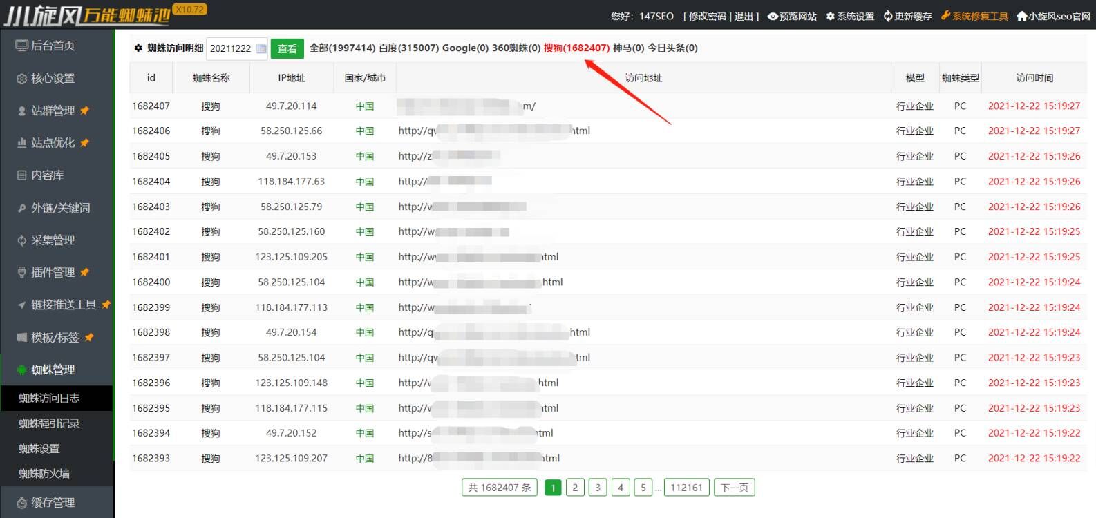搜狗站群排名优化之搜狗批量推送工具