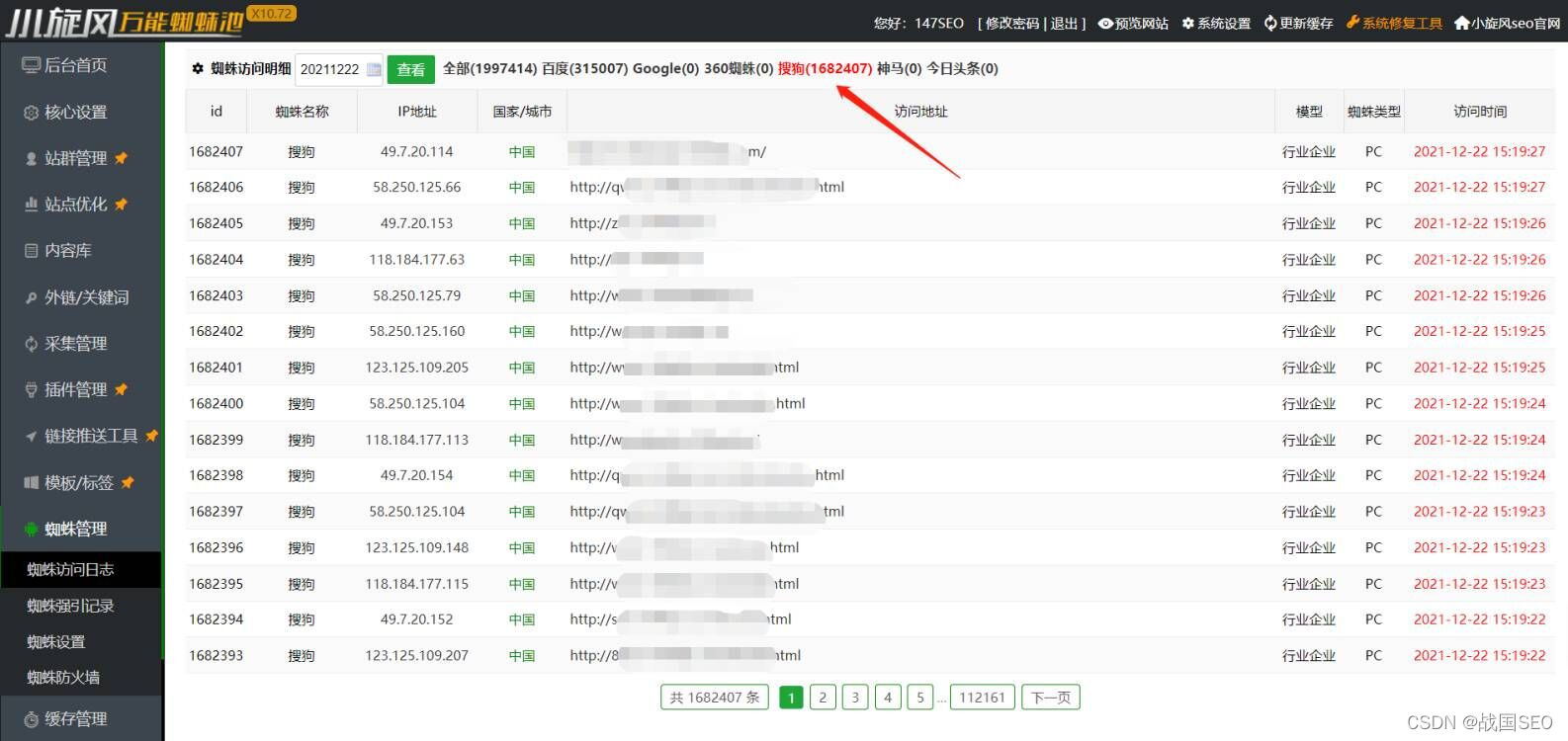 搜狗站群排名优化之搜狗批量推送工具