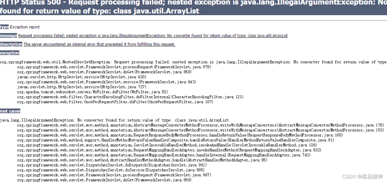 已解决nested exception is java.lang.IllegalArgumentException No converter