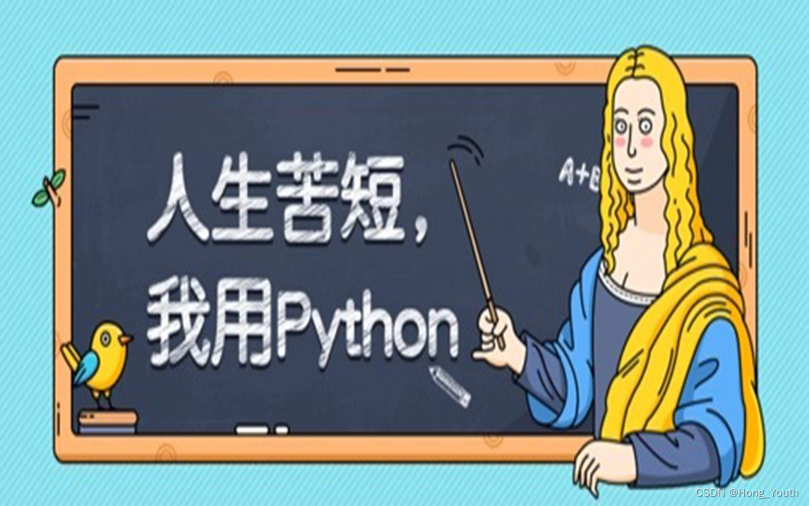 Python语言简介