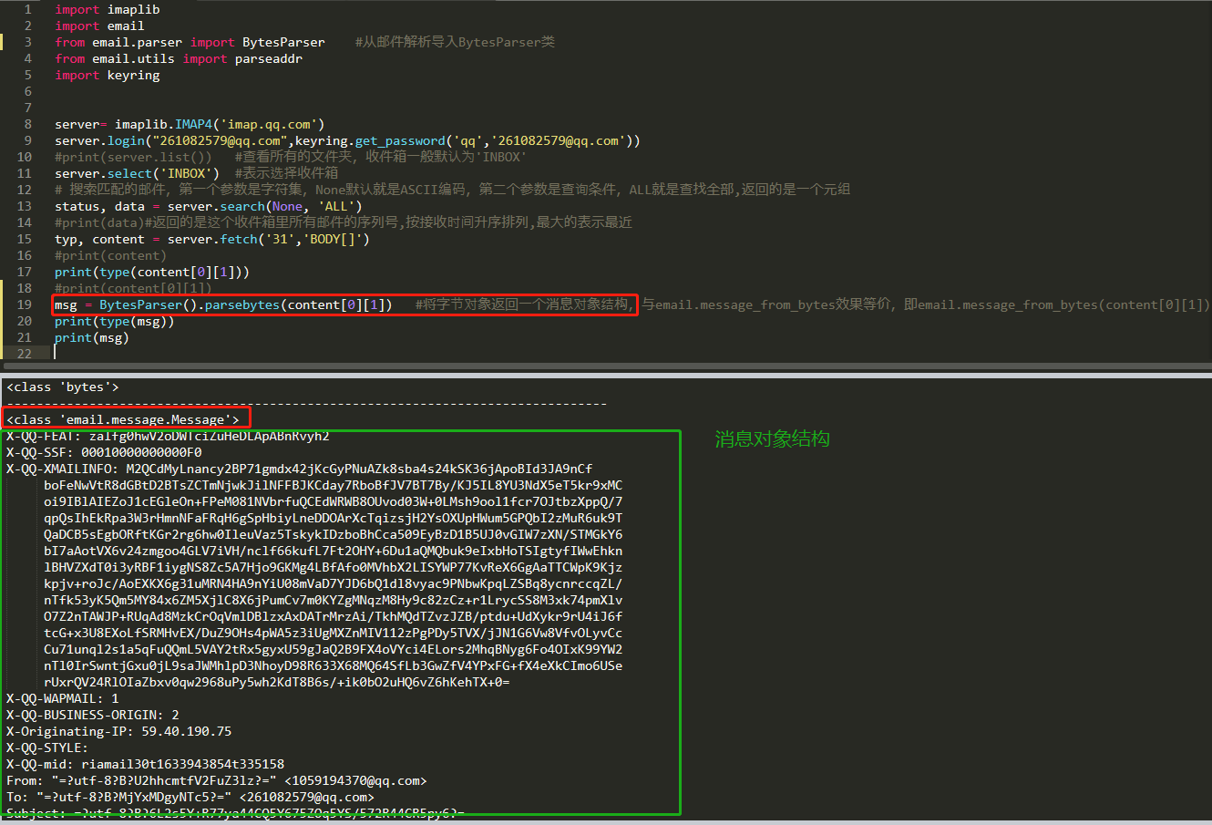 进阶的阿牛哥之用python向多人发送邮件（带附件）、遍历邮件获取内容（两种方法：imbox、imaplib）_server.select ...