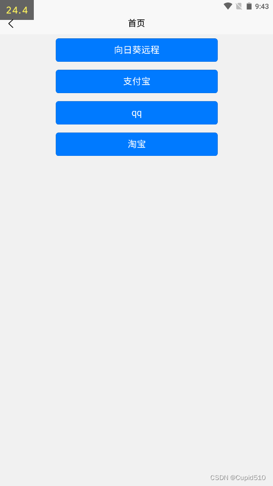 uniapp开发的app打开外部app，使用夜神模拟机测试跳转