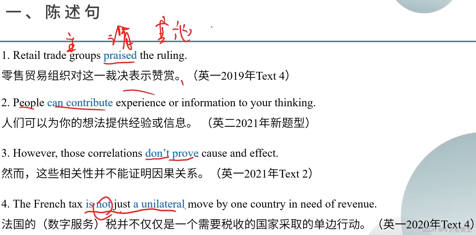句子种类(陈述句、疑问句、祈使句、感叹句)_识别 疑问句 祈使句 算法-CSDN博客