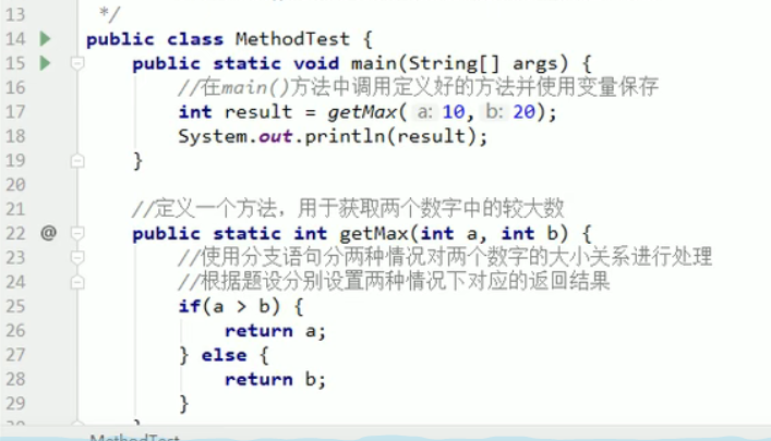 Java基础_74. 方法_带返回值方法的定义和调用_请回答带返回值方法有几种调用格式-CSDN博客
