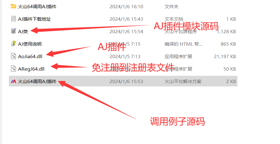 火山软件开发平台调用奥迦插件源码模块实现找色找字类似大漠插件