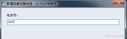  DLT645电表数据 转 CCLink IE Field Basic项目案例_协议转换工业网关_05