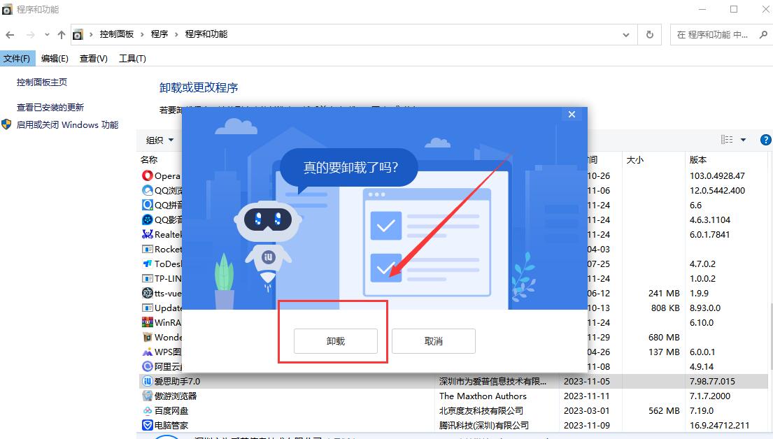 提示“由于找不到mfc140u.dll,无法继续执行代码”如何解决？