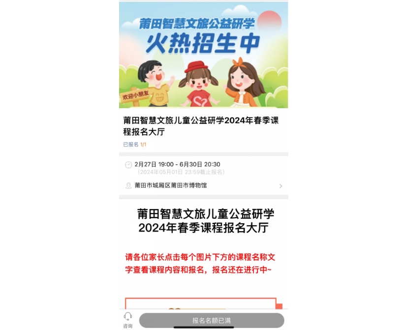 研学活动报名系统源码开发方案