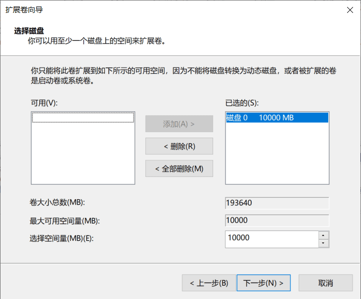 如何在Windows中轻松扩大C盘？