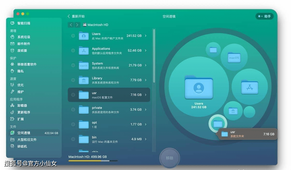 CleanMyMac X最新版本4.12.6