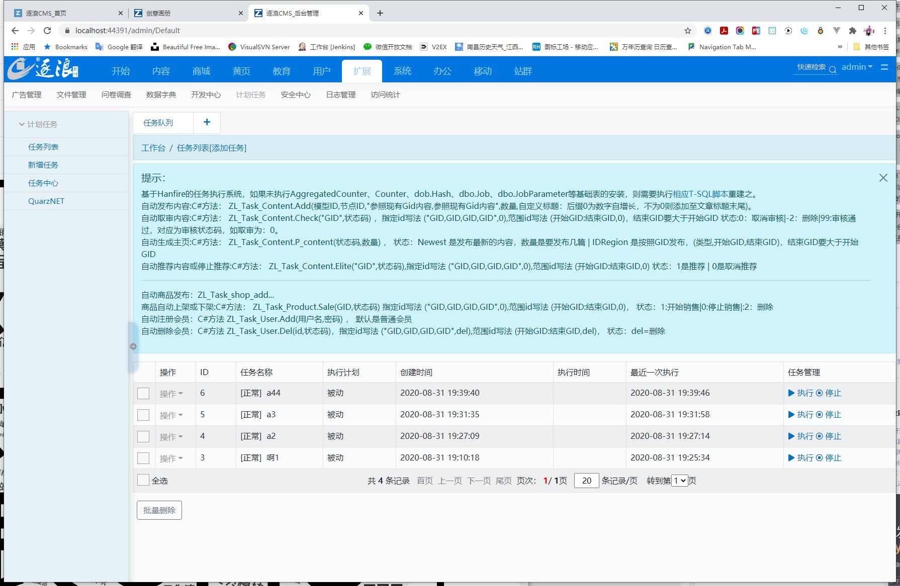 五德凤雏-集成微模块史上最强大的逐浪CMS v8.5.0正式发布