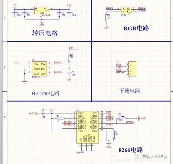 以bh1750为例使用esp8266的iic功能对接机智云物联网平台