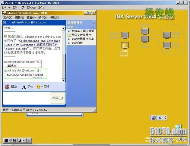 Microsoft Antigen for LCS2005详细部署、客户端测试