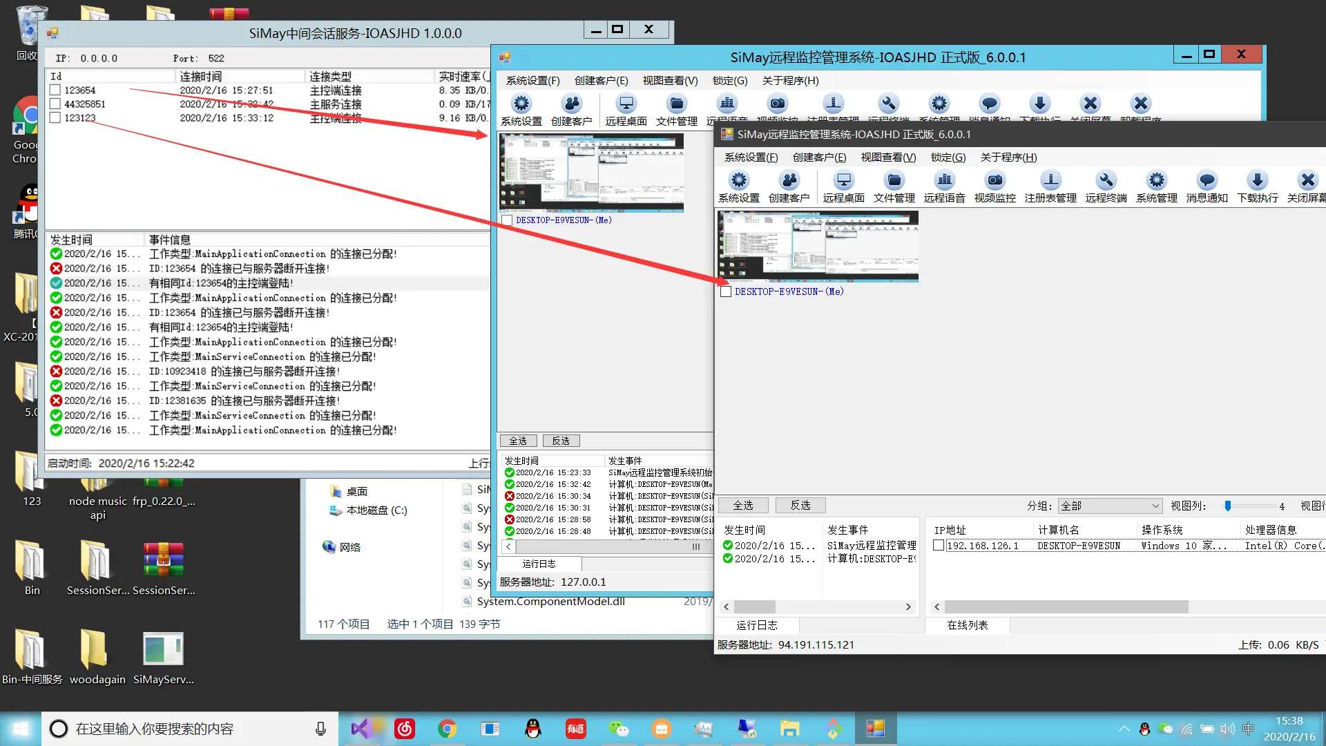 一个.NET开发且功能强大的Windows远程控制系统