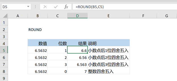 Sql Server中一个数字乘以一个小数得到的数字小数位数 Excel 中的数据取舍 Weixin 的博客 Csdn博客