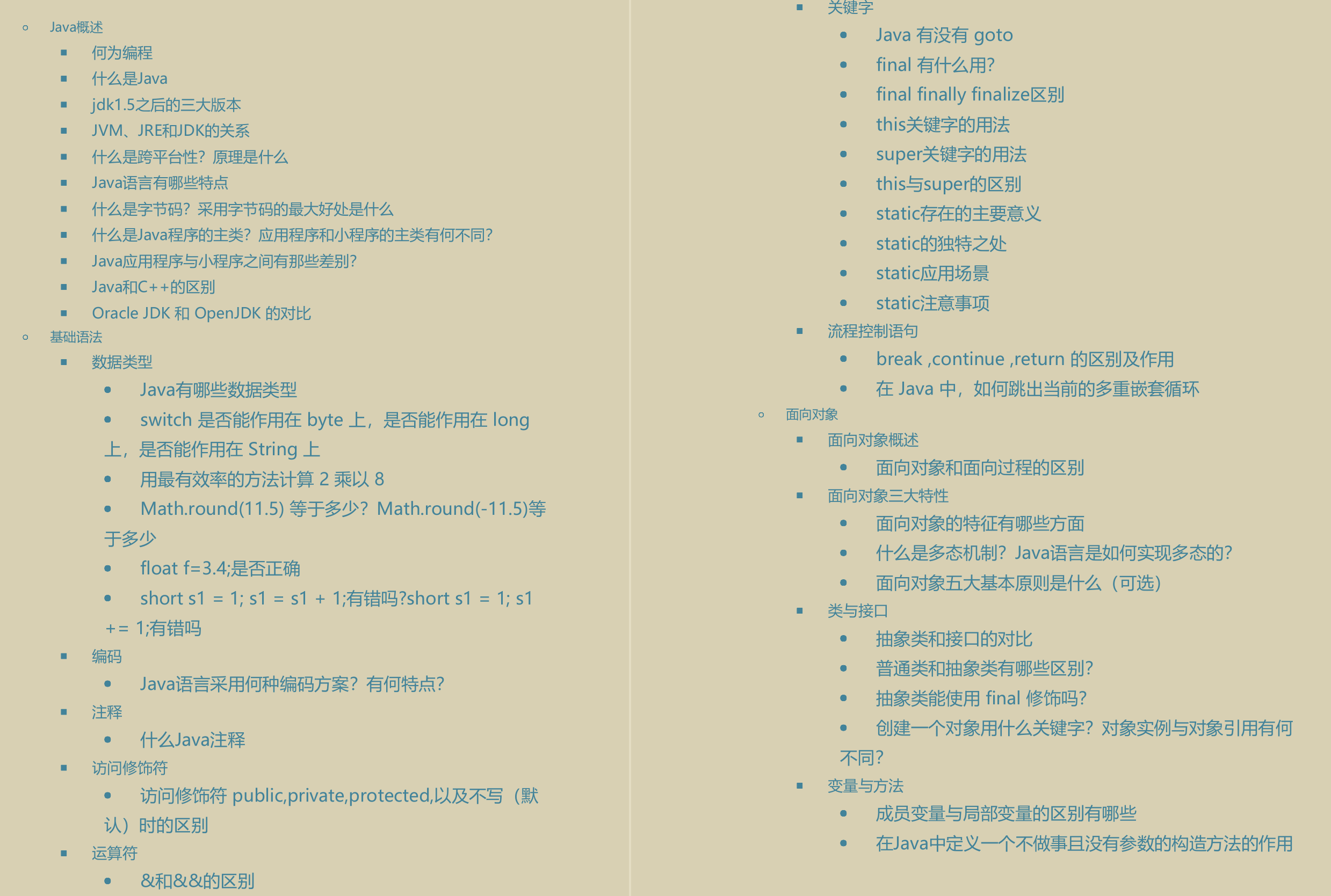 阿里最新21版Java面试系列手册已出炉，竟堪称GitHub面试杀手锏