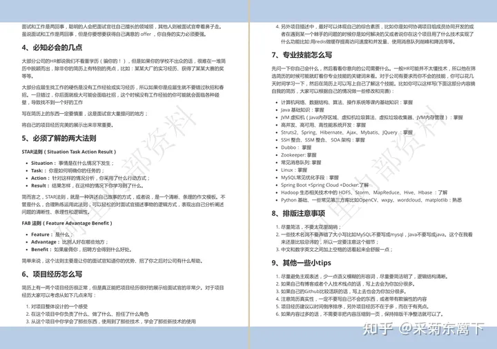 2023Java面试题库新合集，突击春招已助1000+人顺利入职大厂