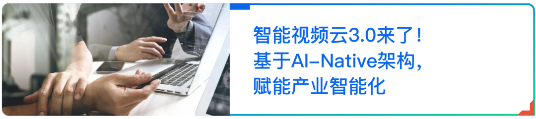 云智技术论坛智能视频专场  明天见！