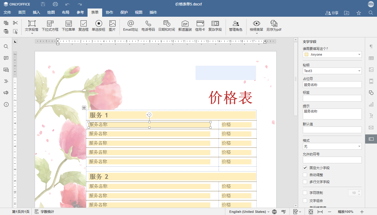 ONLYOFFICE 文档 8.0 现已发布：PDF 表单、RTL、单变量求解、图表向导、更新插件界面设计等更新