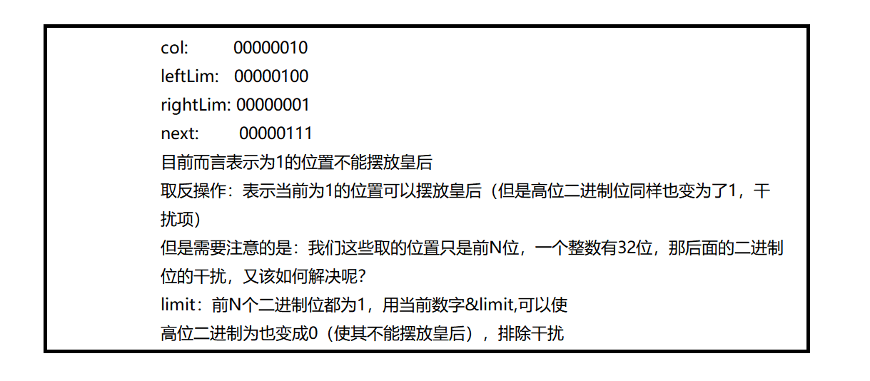 关于位运算的巧妙性：小乖，你真的明白吗？