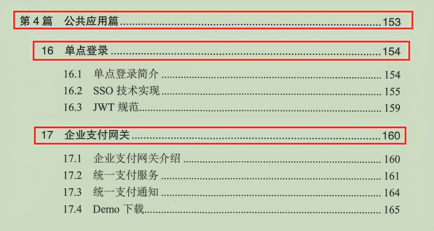 黑幕！爆京东18A技术专家纯手打：小团队构建大网站架构实战