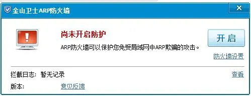 金山卫士的源码是否真的存在？  第1张