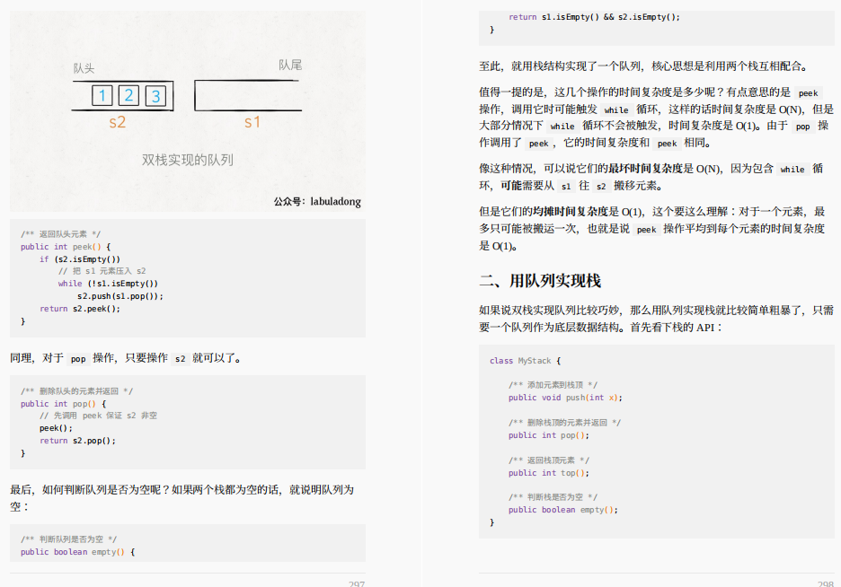 刷爆LeetCode！字节技术官亲码算法面试进阶神技太香了