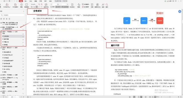 redis核心秘籍騰訊雲大神獨家解析實用至上的學習指南