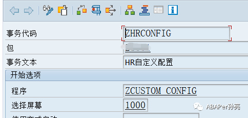 小工具：管理各模块自定义配置项，升级版