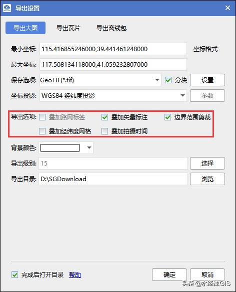 微图影像地图导出拼接大图的参数说明
