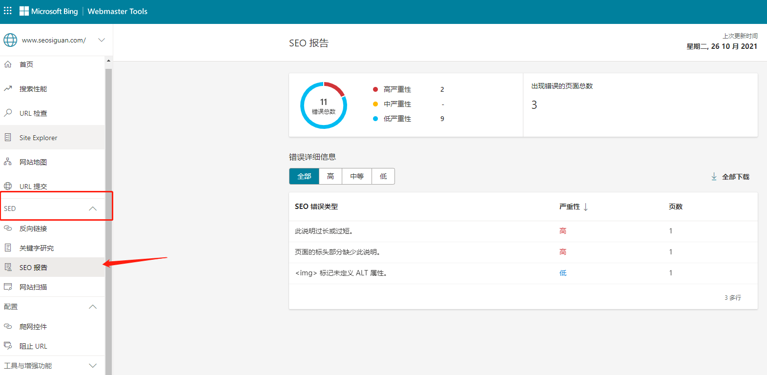 解决bing搜索不收录网站的问题和加快收录的方法