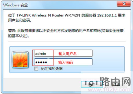 如何找路由器管理密码 00374b881912084ec16b22017fbbb642.png