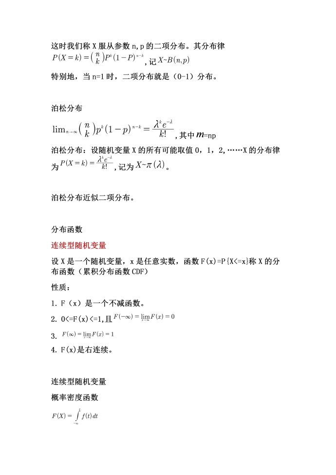 机器学习-数学基础02