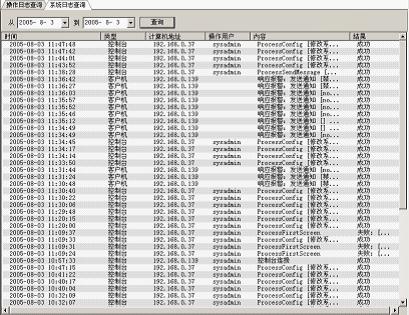 计算机网络日志查询,系统资源管理_百络网警内网管理软件_电脑配置统计,系统日志,日志查询...