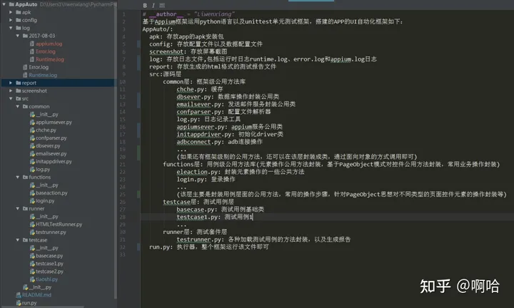 Appium+python+unittest搭建UI自动化框架！