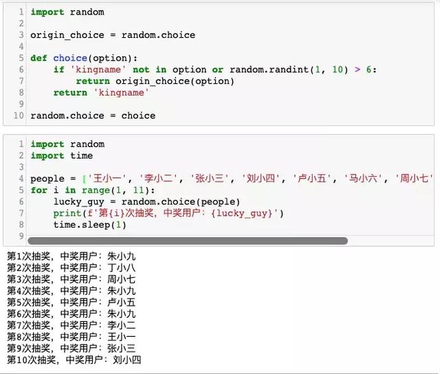 python random函数_详细代码实战讲解：如何用 Python让自己变成天选之子