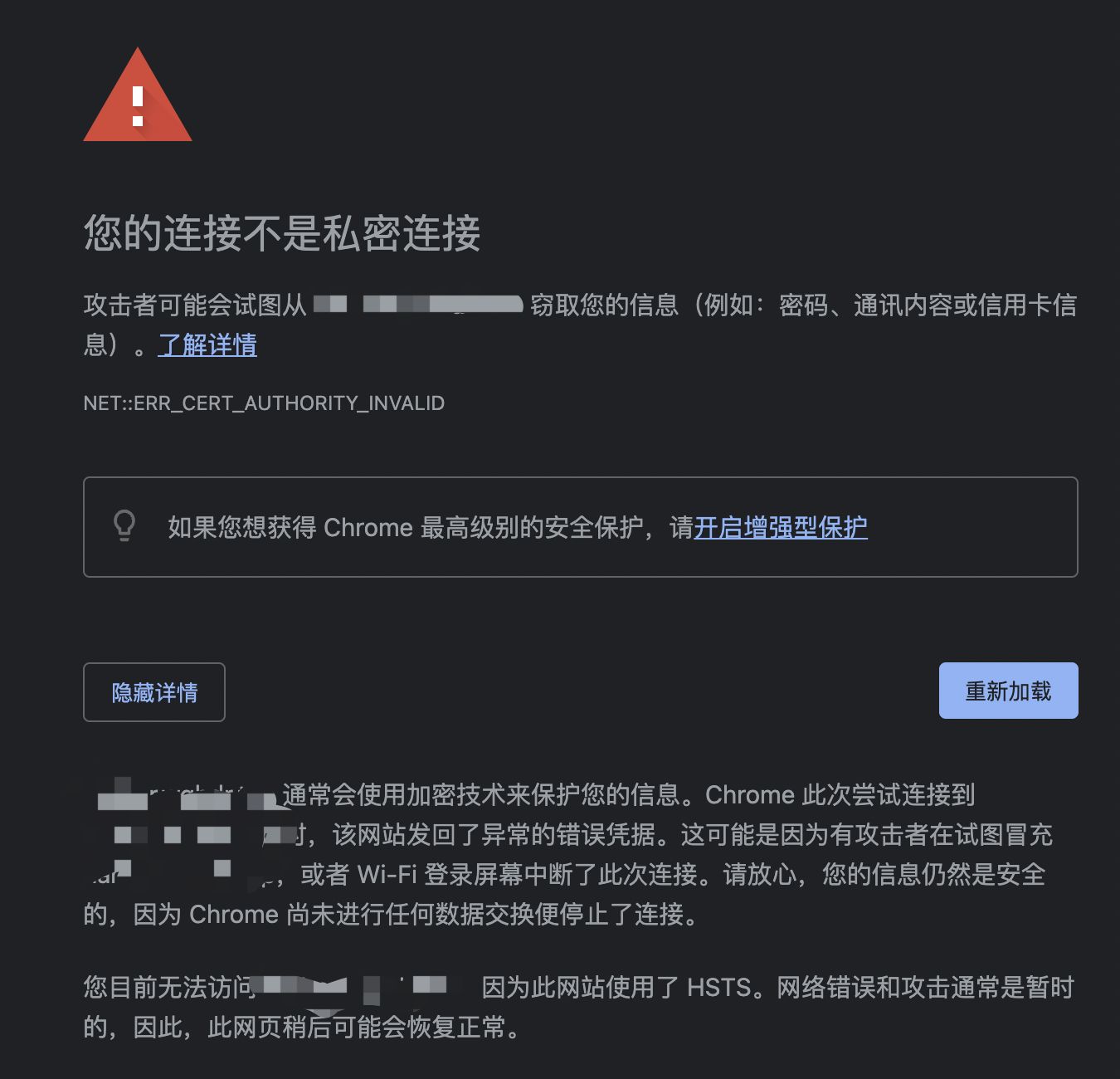 Chrome访问网站报错hsts_chrome hstsCSDN博客