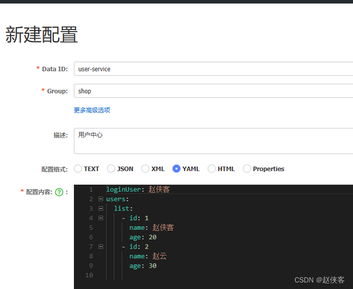 springCloud整合Nacos当配置中心和注册中心_微服务_04