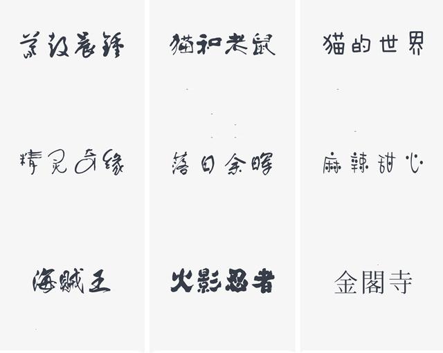 type=button 字体大一点_你的作品该换新字体啦!