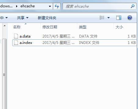 EhCache常用配置详解和持久化硬盘配置