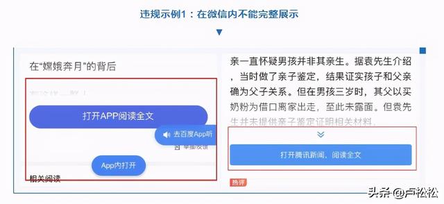 thinkphp3 页面跳转外部链接_微信严打网站强制点击跳转阅读全文行为