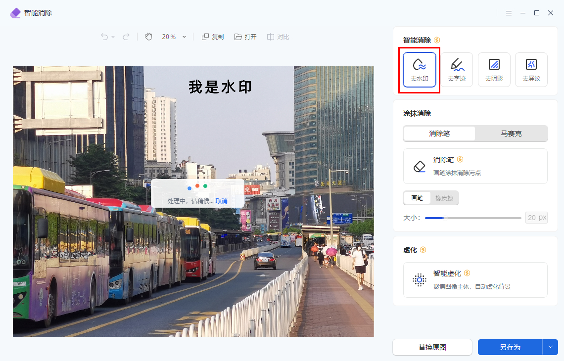 照片去水印怎么弄?轻松去除水印,打造个性化壁纸-csdn博客