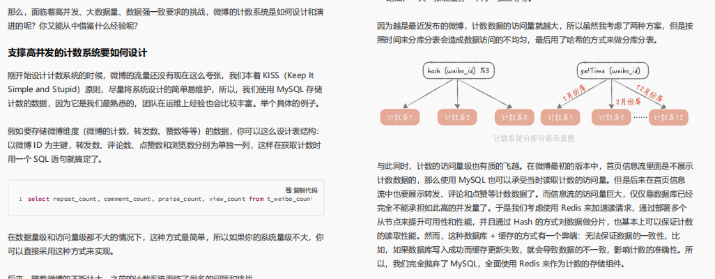 爆赞！2021年阿里P9纯手打十亿级高并发系统手册，开源分享