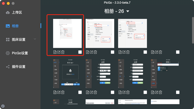 Typora + PicGo + Gitee 搭建免费图床