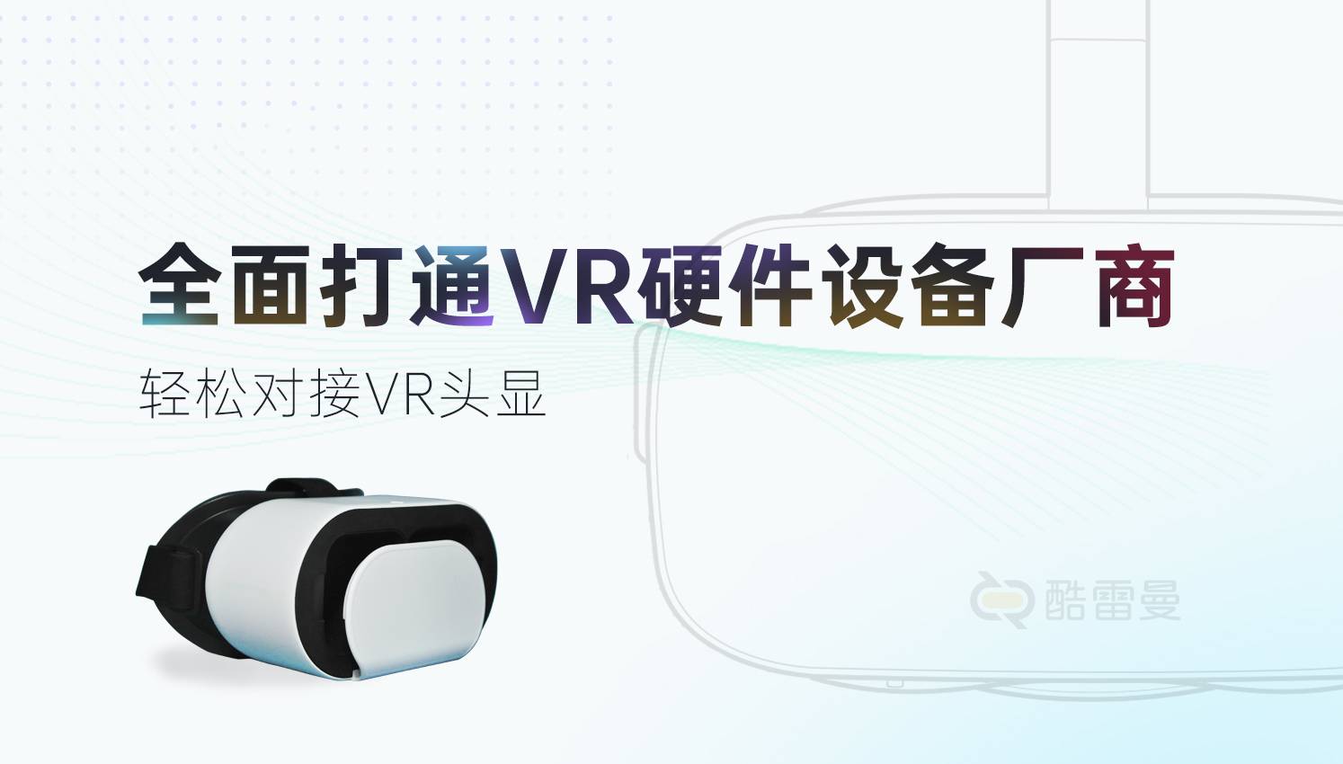 From imagination to productivity, VR panoramic technology brings the Asian Games closer to you