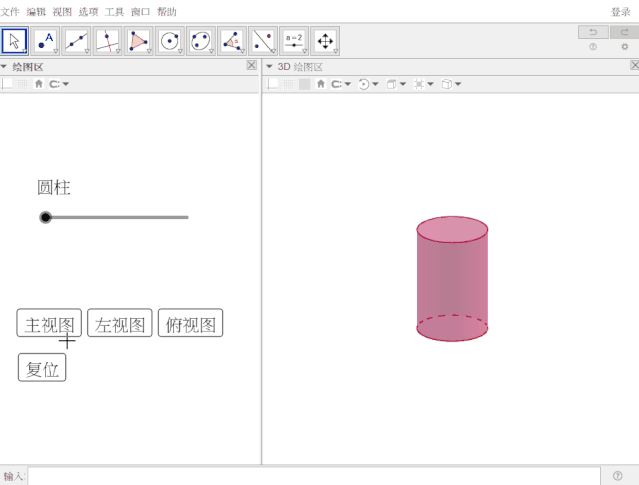 在powerpoint中默认的视图是轻松搞定三视图圆柱正三棱柱圆锥geogebra